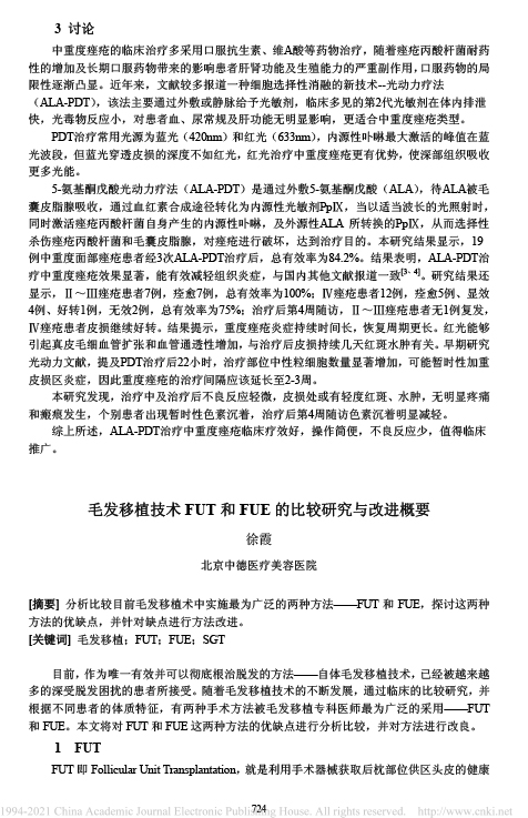 亚格